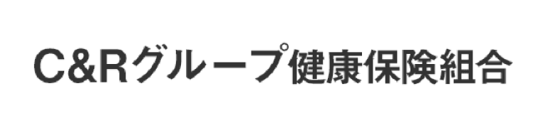 C＆Rグループ健康保険組合