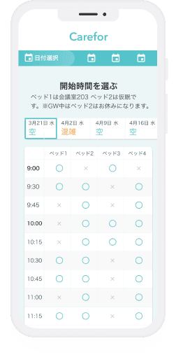Careforアプリ画面